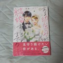WEBマンガ総選挙2020！