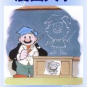 『漫画大学』手塚治虫著Kindle版