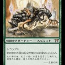 神河当時 - デベロップメントのトップテン 6位《北の樹の木霊/Kodama of the North Tree》