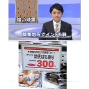 コラでしょ？　さすがに
