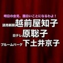いろいろ・・・