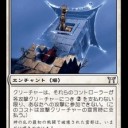 神河当時 - CARD OF THE DAY 《亡霊の牢獄/Ghostly Prison》
