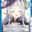 REバース　シオン