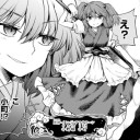 おっぱいデカい娘が主役なら……おっぱいデカい娘をブツける！　目には目を、おっぱいにはおっぱいだ！(・ω・)