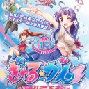 頭のおか…恥ずかしいゲーム