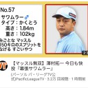 まけほ