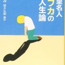 諸々の話（9/29）