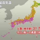 東京都心の最低気温は16.0℃。／台風13号（クジラ）は、29日(火)3時現在、日本の東の海上を北上しています。
