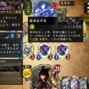 シャドバ　！？