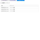 アクセスが