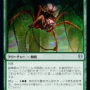 【Arena】禁止後の緑単