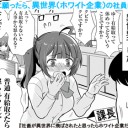 上司が【 社員の勤務記録 】書き換え。／順天堂【クラスター】５０人／アマゾン【２万人】感染。