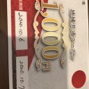 懇願。