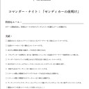 コマンダーナイト『ゼンディカーの夜明け』実績解除RTA