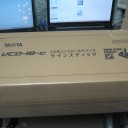TANITA 18式コントロールデバイス　ツインスティック