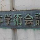 こんなものいらない・・・