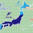 最新の情報に注意してください。
