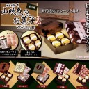 山吹色のお菓子
