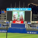 横浜スタジアムで東方花映塚やるの楽しすぎるだろｗｗｗｗｗｗｗｗｗｗｗｗｗｗｗｗｗｗｗｗｗｗｗｗｗｗｗｗｗｗｗｗｗｗ