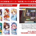 横浜スタジアムで東方花映塚やるの楽しすぎるだろｗｗｗｗｗｗｗｗｗｗｗｗｗｗｗｗｗｗｗｗｗｗｗｗｗｗｗｗｗｗｗｗｗｗ