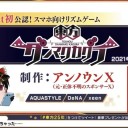 横浜スタジアムで東方花映塚やるの楽しすぎるだろｗｗｗｗｗｗｗｗｗｗｗｗｗｗｗｗｗｗｗｗｗｗｗｗｗｗｗｗｗｗｗｗｗｗ
