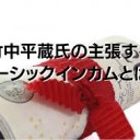 つきななまんえんでせいかつ・・・
