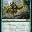 【Arena】禁止改訂後の緑単