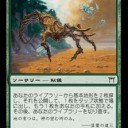 神河当時 - 『神河物語』ドラフトの緑