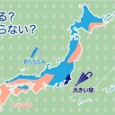 台風第16号（ナンカー）は熱帯低気圧に変わりました。