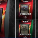 EDH、リーグ戦やってます！