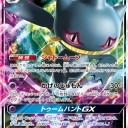 ポケカ　ムウマージの相方