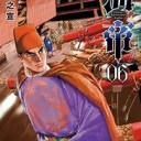 えがおじょうず・・・