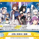 REバース　結局