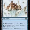 神河当時 - 伝説の土地サイクルの優劣性