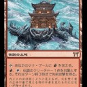 神河当時 - 伝説の土地サイクルの優劣性