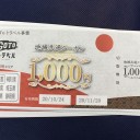 東京ライフ　5日目