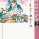 ７１さい・・・