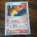ポケカ　リザードン