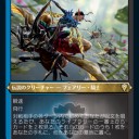 そろそろ統率者レジェンズも情報でてますな。
