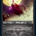 そろそろ統率者レジェンズも情報でてますな。