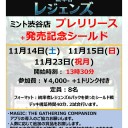 【MTG】11月14日、15日『統率者レジェンズ』プレリリース、23日発売記念シールドのお知らせ