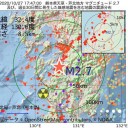 ★【諏訪之瀬島】★（ 噴煙 ２，０００ ｍ）★（連発継続中）★／【沖縄】（大欠測）★