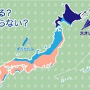 台風第19号（コーニー）が発生しました。／寒気が南下しやすくなります。
