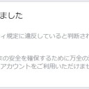 顔本許すまじ…