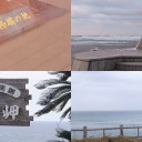 東西南北