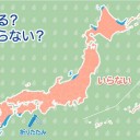 【台風20号】北に進む可能性があります。／今後の情報に注意してください。