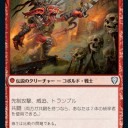 統率者レジェンズ見てるとね