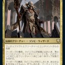 ディスクの本体登場＞統率者レジェンズ