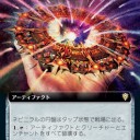ディスクの本体登場＞統率者レジェンズ