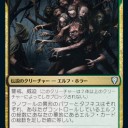 【統率者レジェンズ】個人的に気になるカード、欲しいカード【EDH】